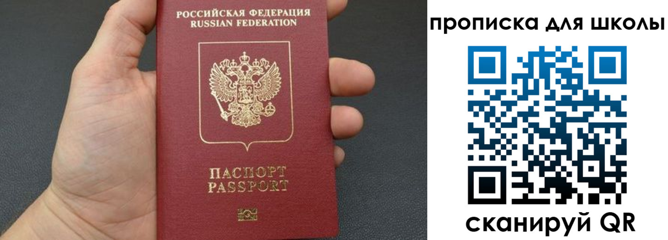 купить прописку в Керчи