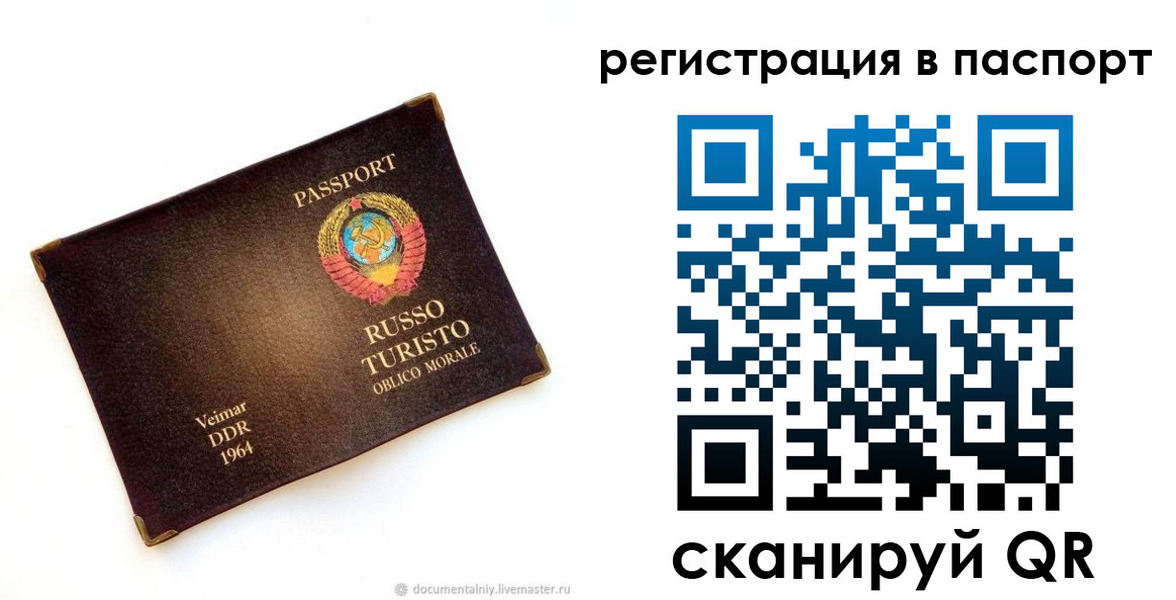 временная регистрация в Керчи
