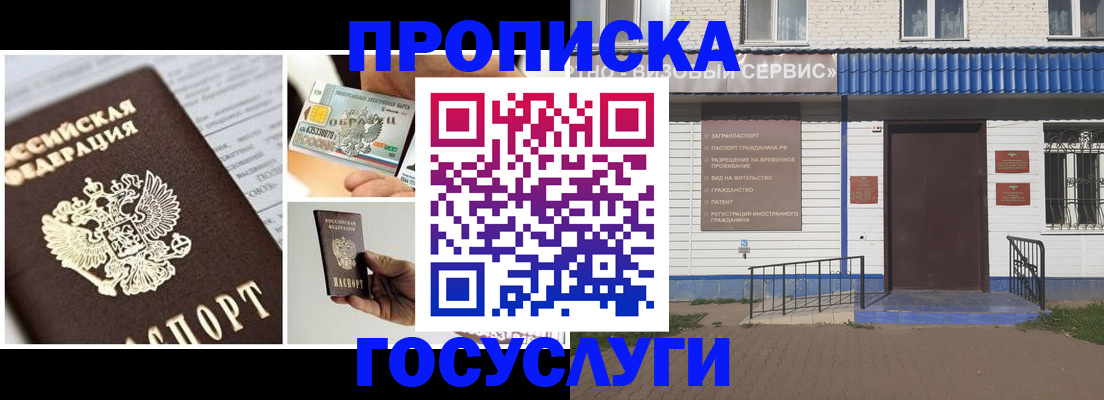 прописка от собственника в Керчи