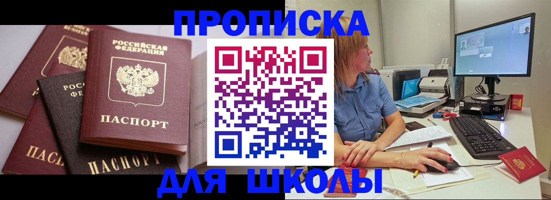 прописка для военкомата в Керчи