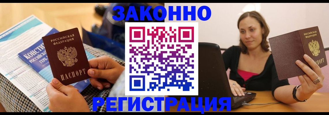 миграционный учет в Керчи