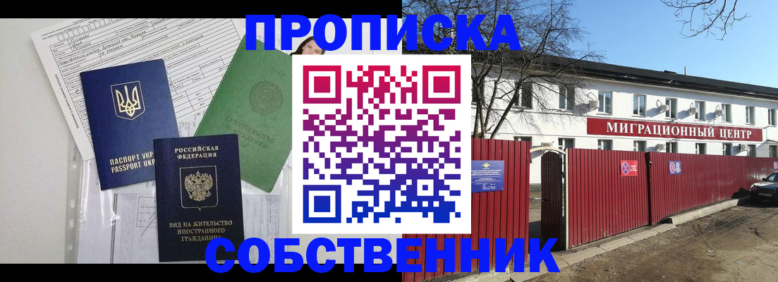 где прописаться в Керчи