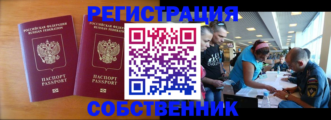 прописка для кредита в Керчи
