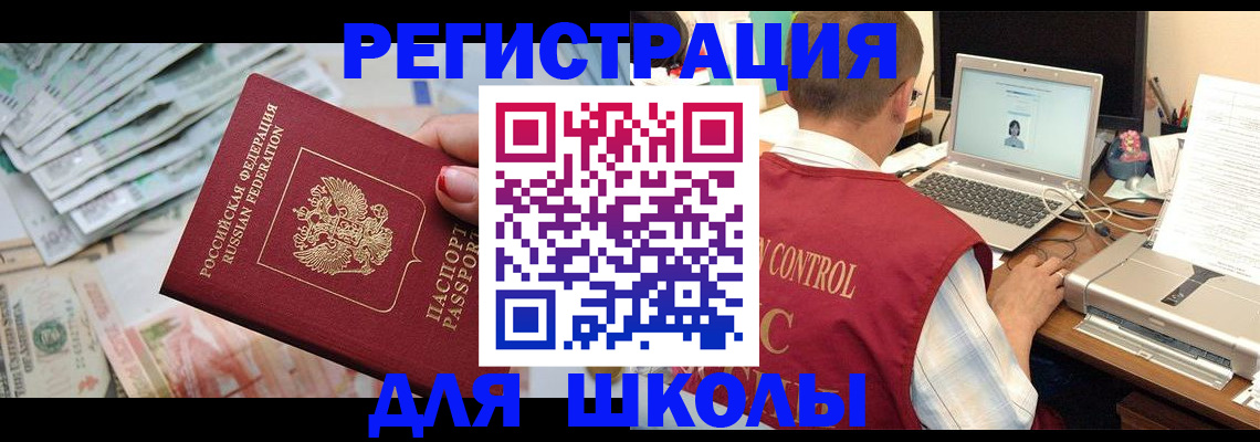 временная регистрация законно в Керчи