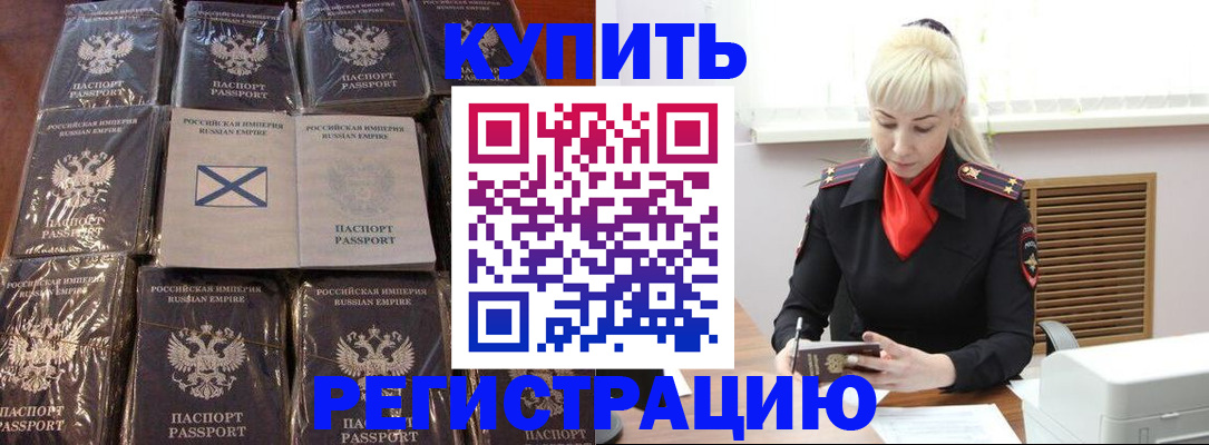 регистрация для школы в Керчи