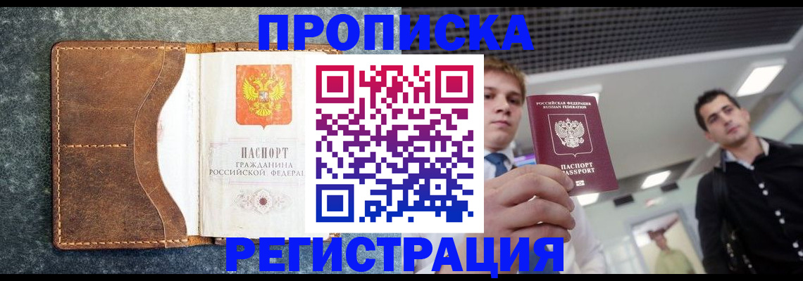 временная регистрация надежно в Керчи